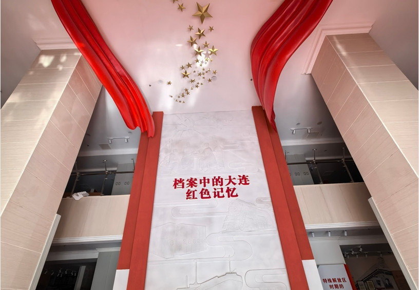 “檔案中的大連紅色記憶”展覽正式開展